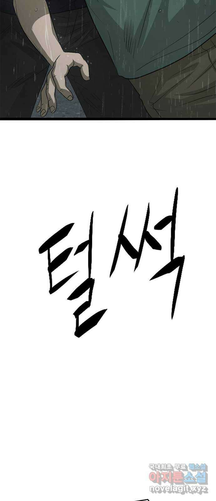 사형소년 71화_원망 35