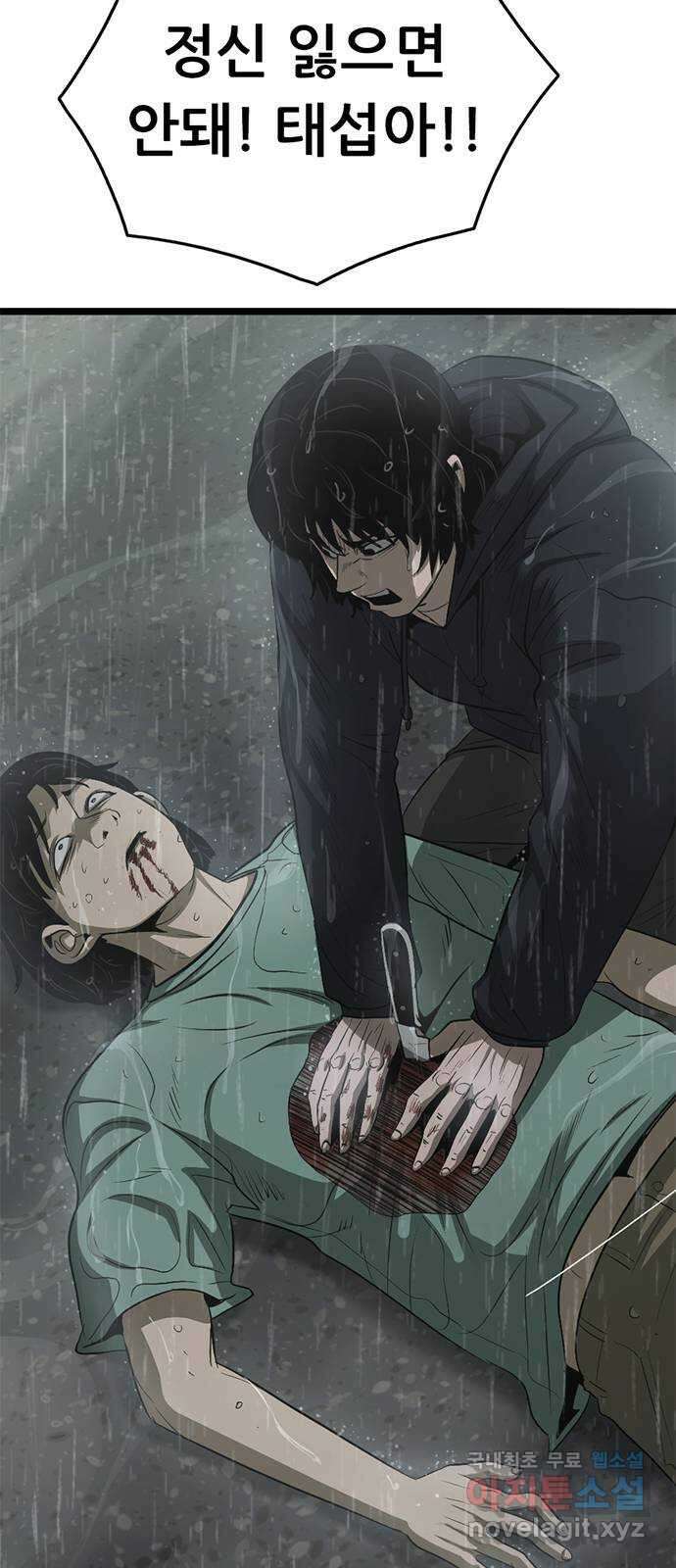 사형소년 71화_원망 37