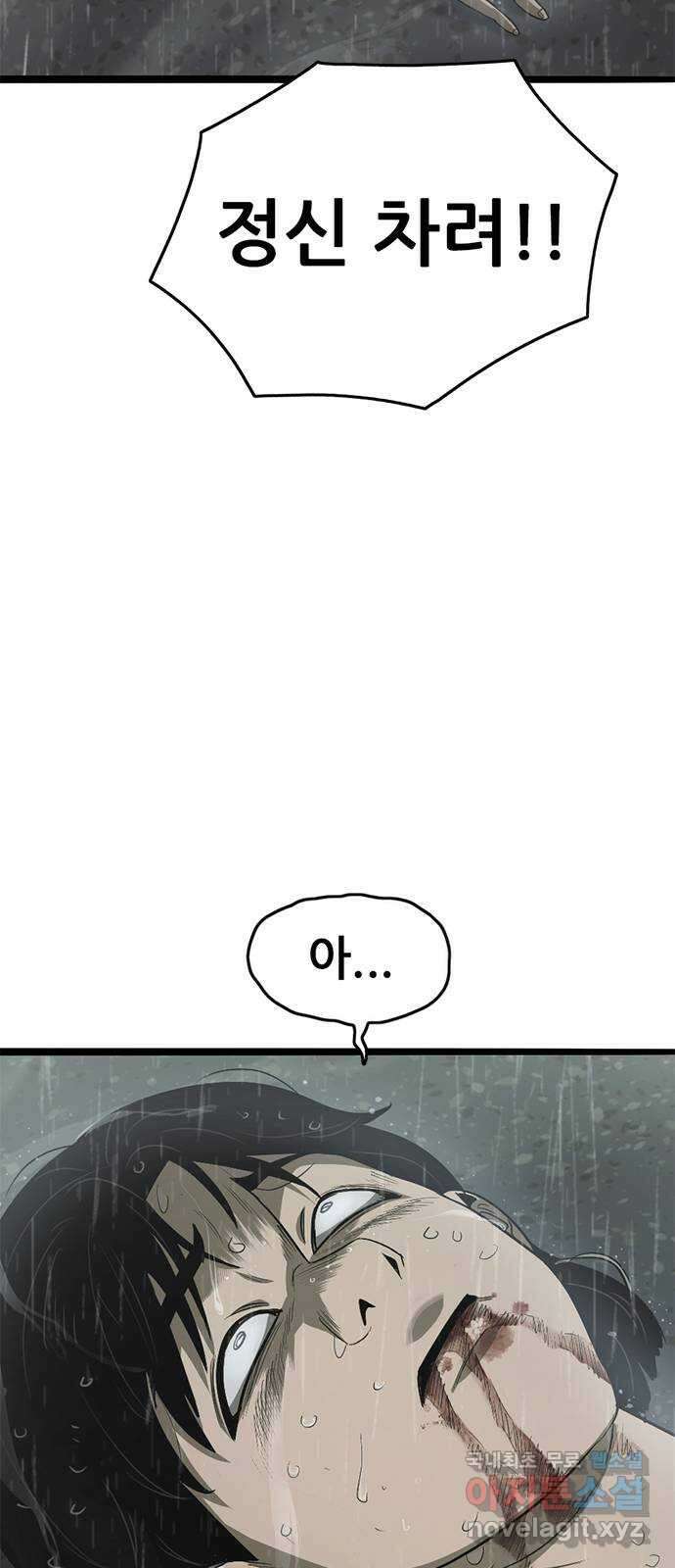 사형소년 71화_원망 38