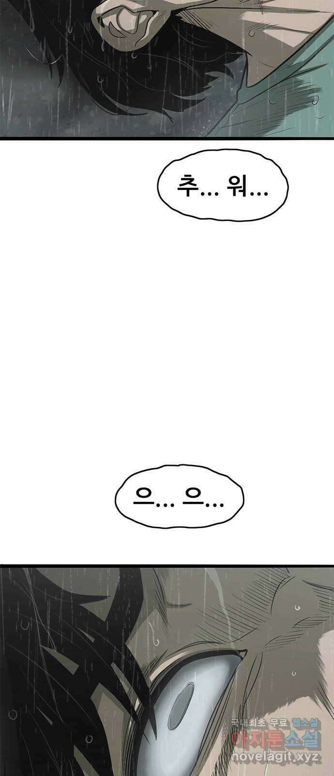 사형소년 71화_원망 39
