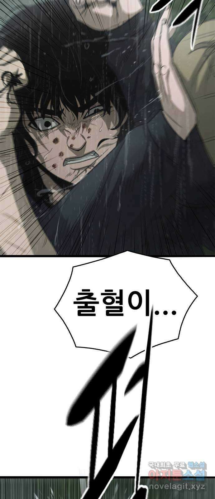 사형소년 71화_원망 42