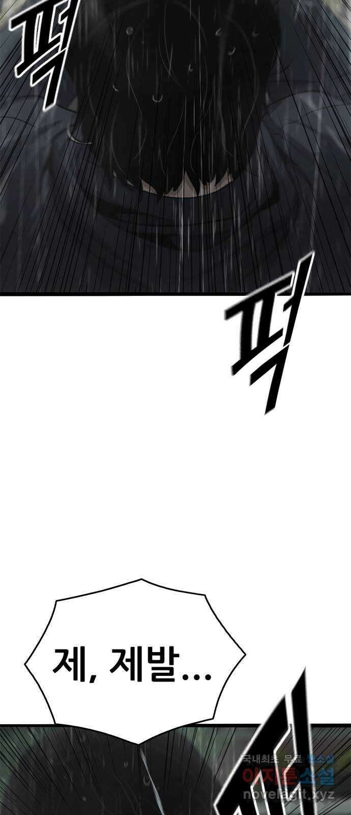 사형소년 71화_원망 51