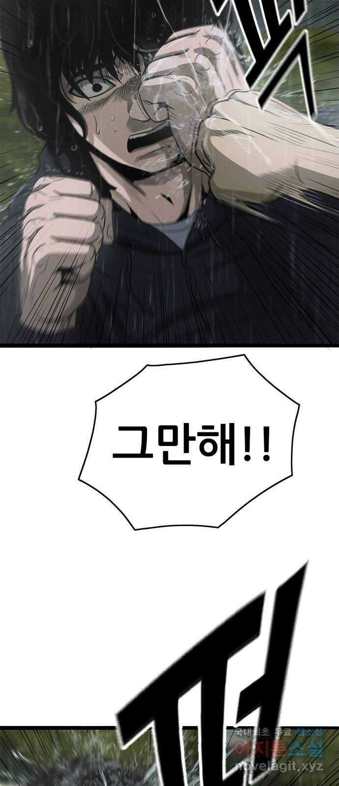 사형소년 71화_원망 52