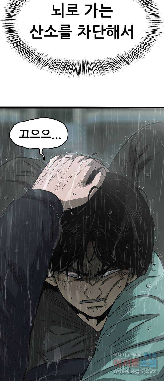 사형소년 71화_원망 61