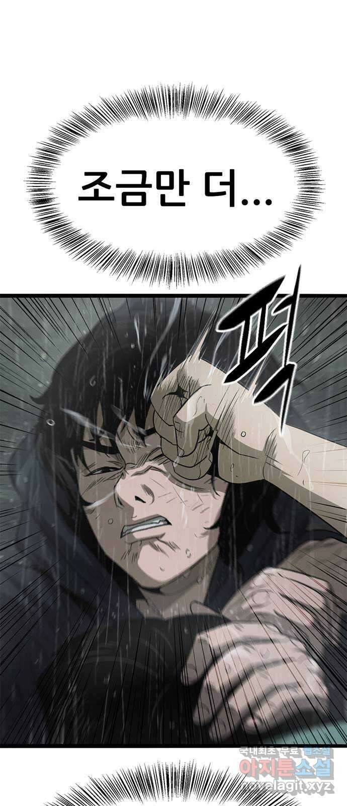 사형소년 71화_원망 65