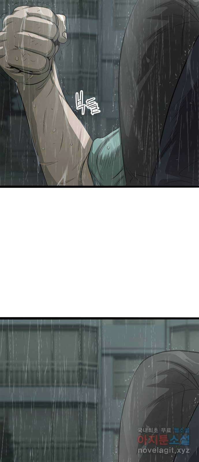 사형소년 71화_원망 68
