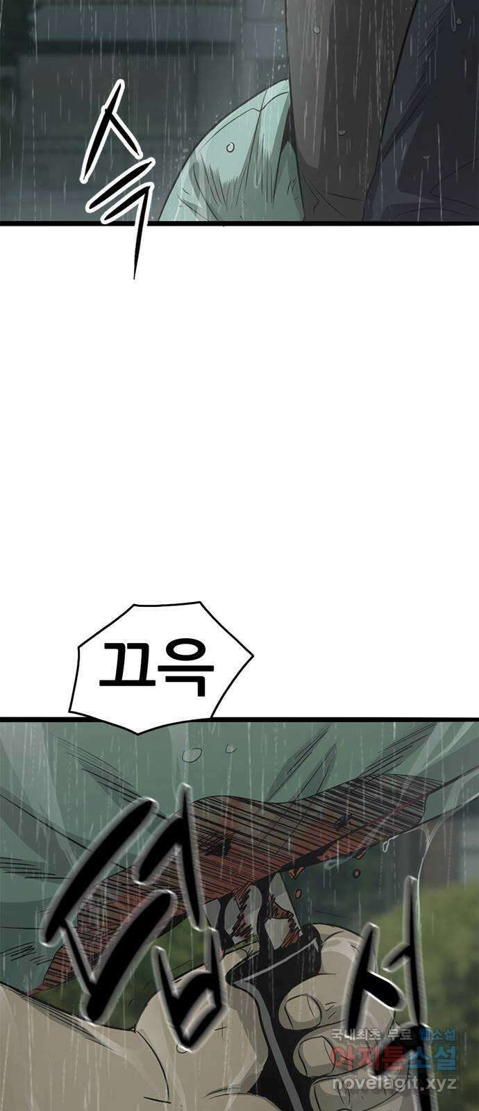 사형소년 71화_원망 69