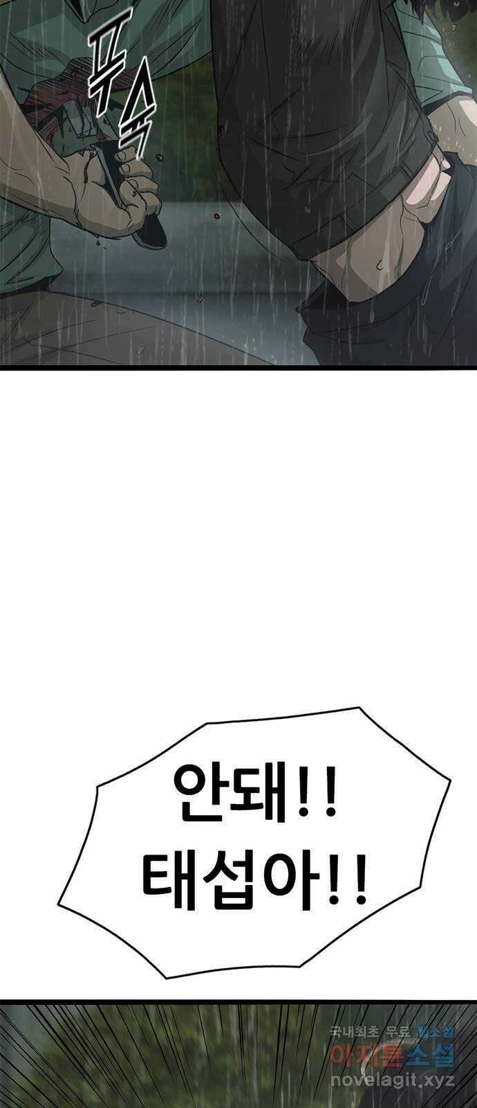사형소년 71화_원망 71