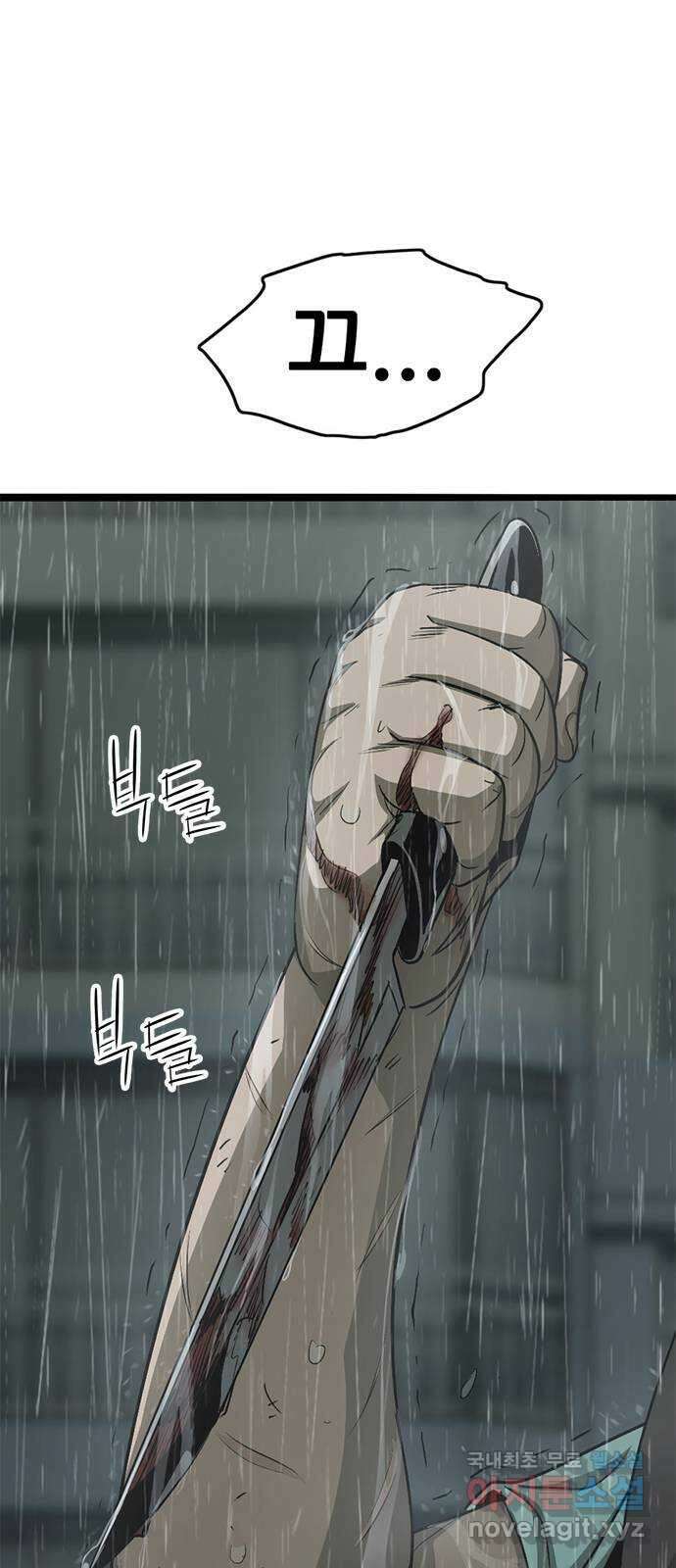 사형소년 71화_원망 75