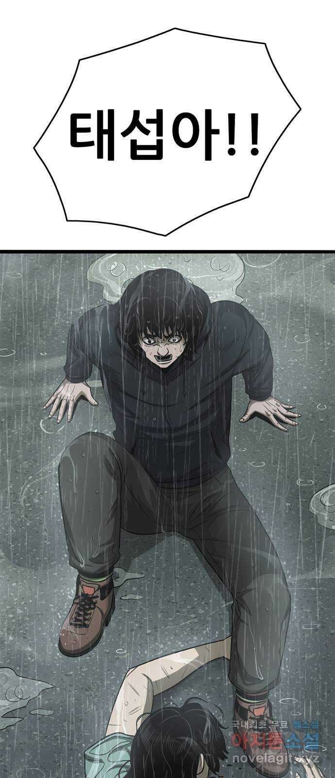 사형소년 71화_원망 79