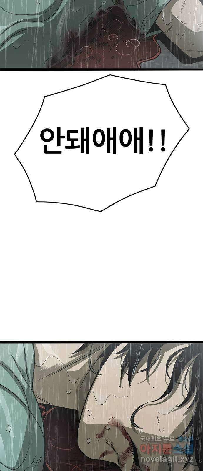 사형소년 71화_원망 82
