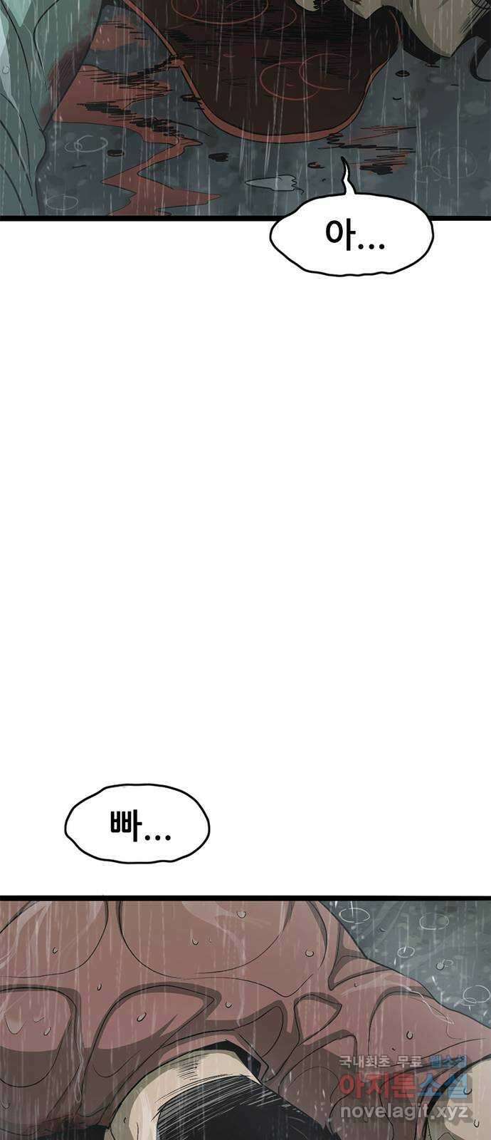 사형소년 71화_원망 83