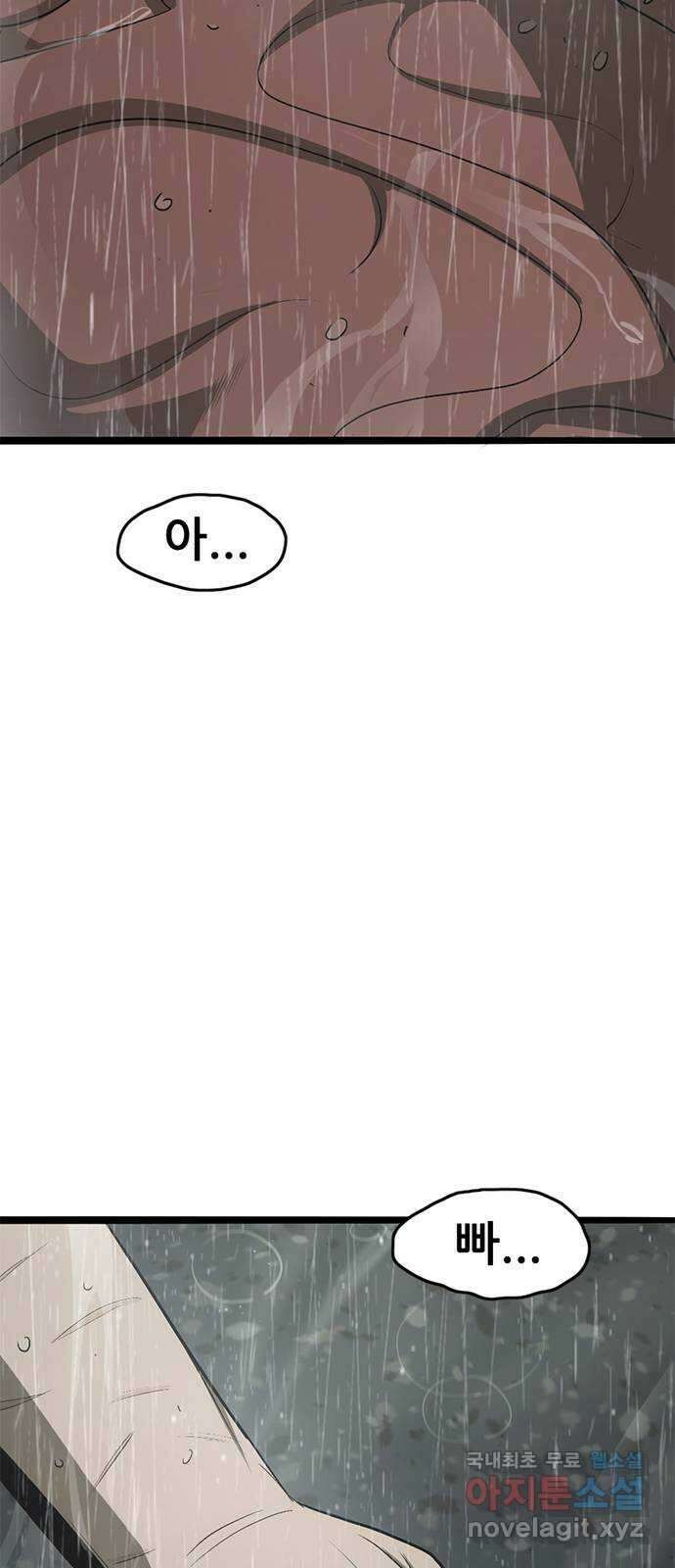 사형소년 71화_원망 87