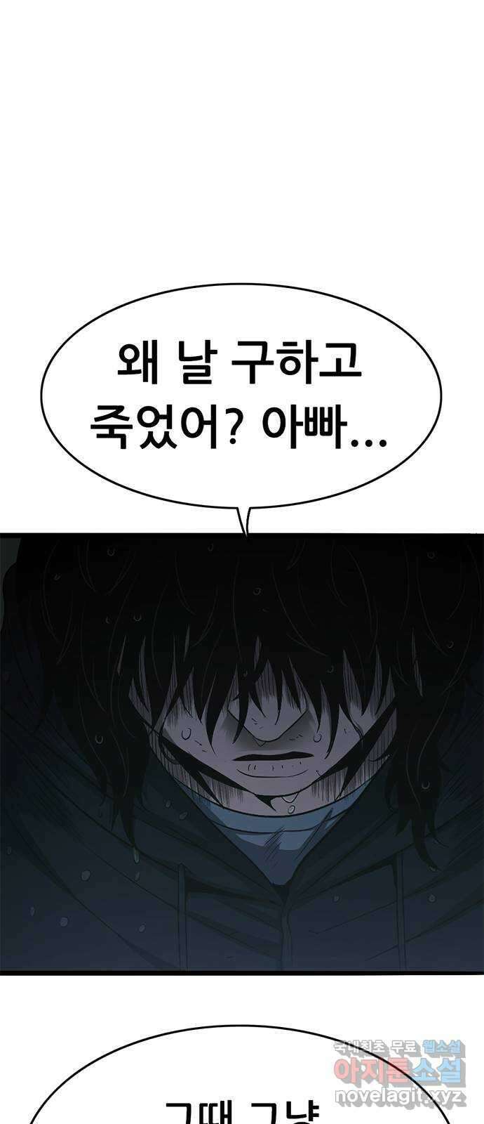 사형소년 71화_원망 100