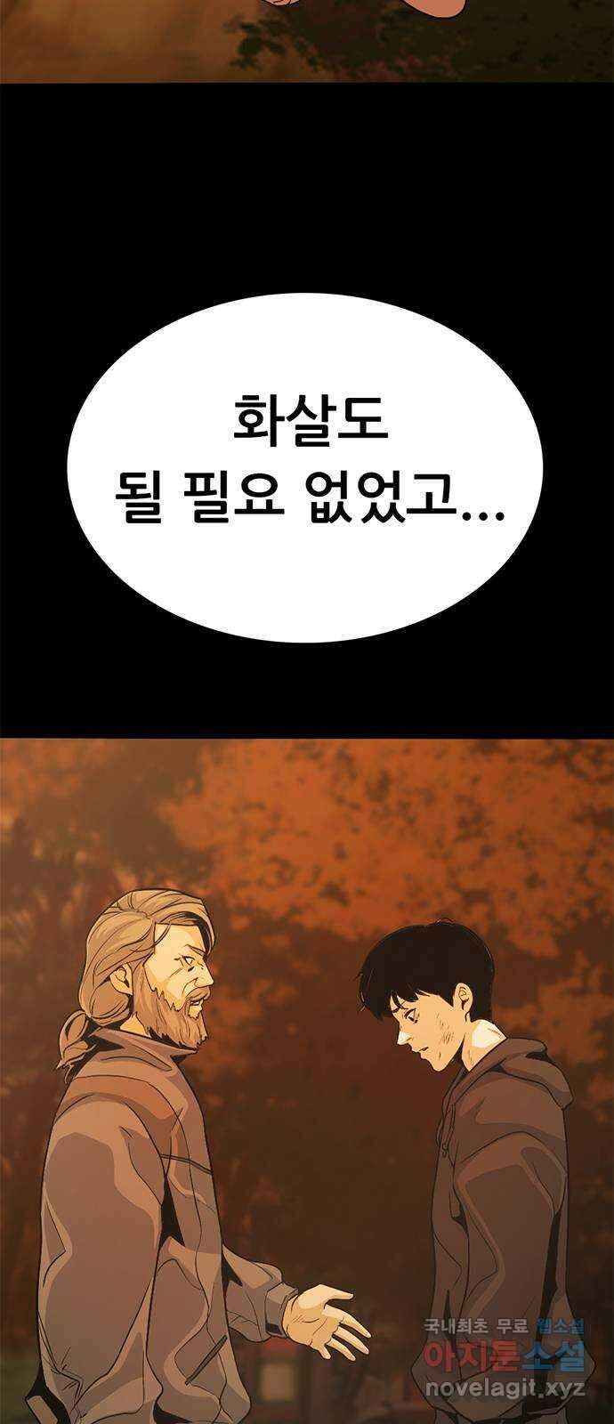사형소년 71화_원망 104