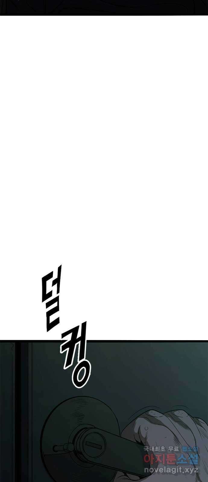 사형소년 71화_원망 108