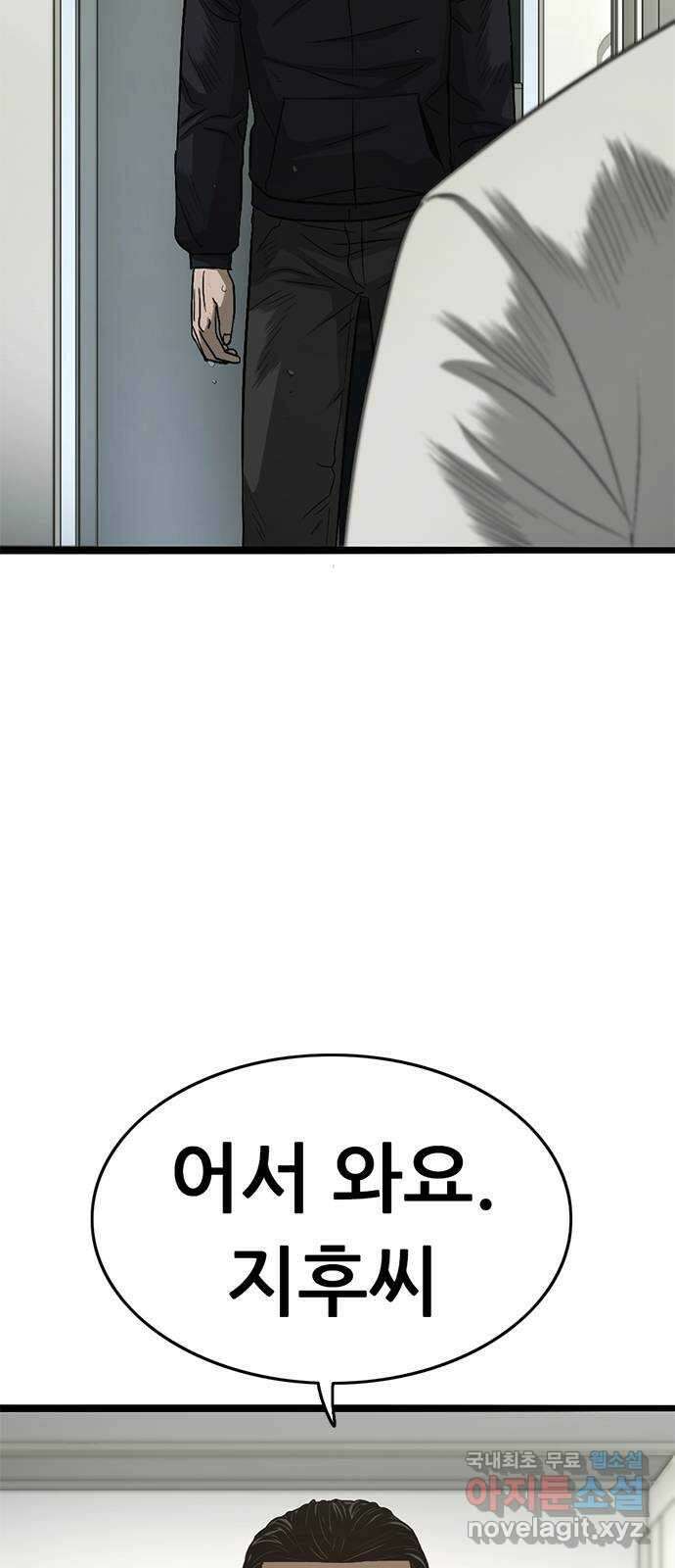 사형소년 71화_원망 110