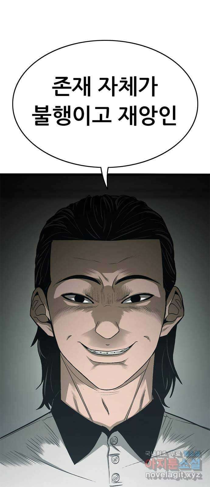 사형소년 71화_원망 113