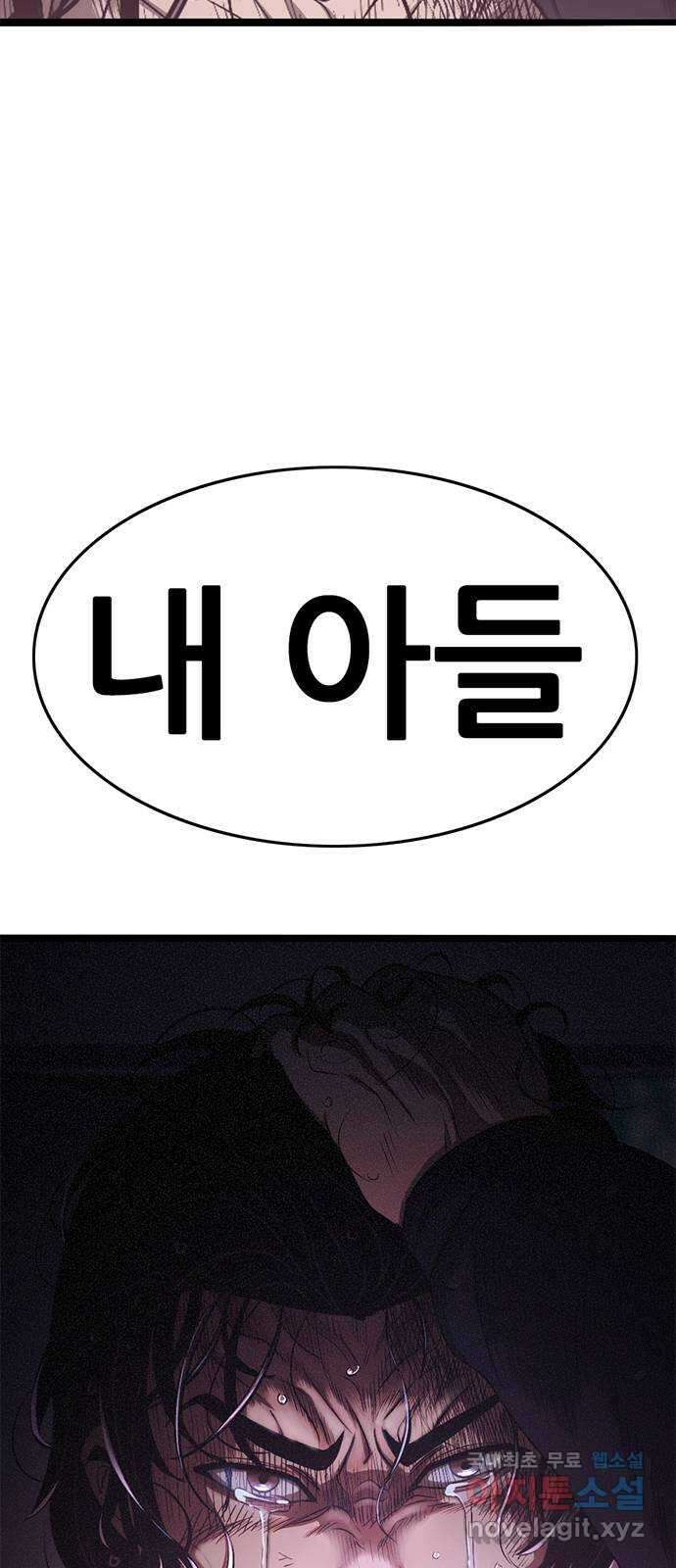 사형소년 71화_원망 115