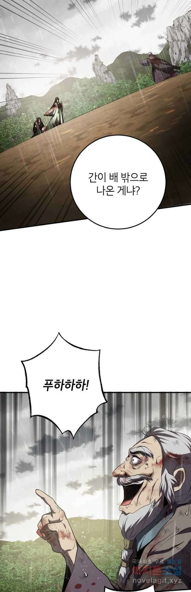 무당기협 114화 4
