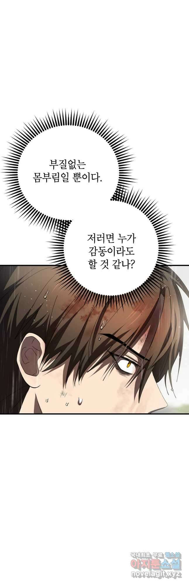 무당기협 114화 7