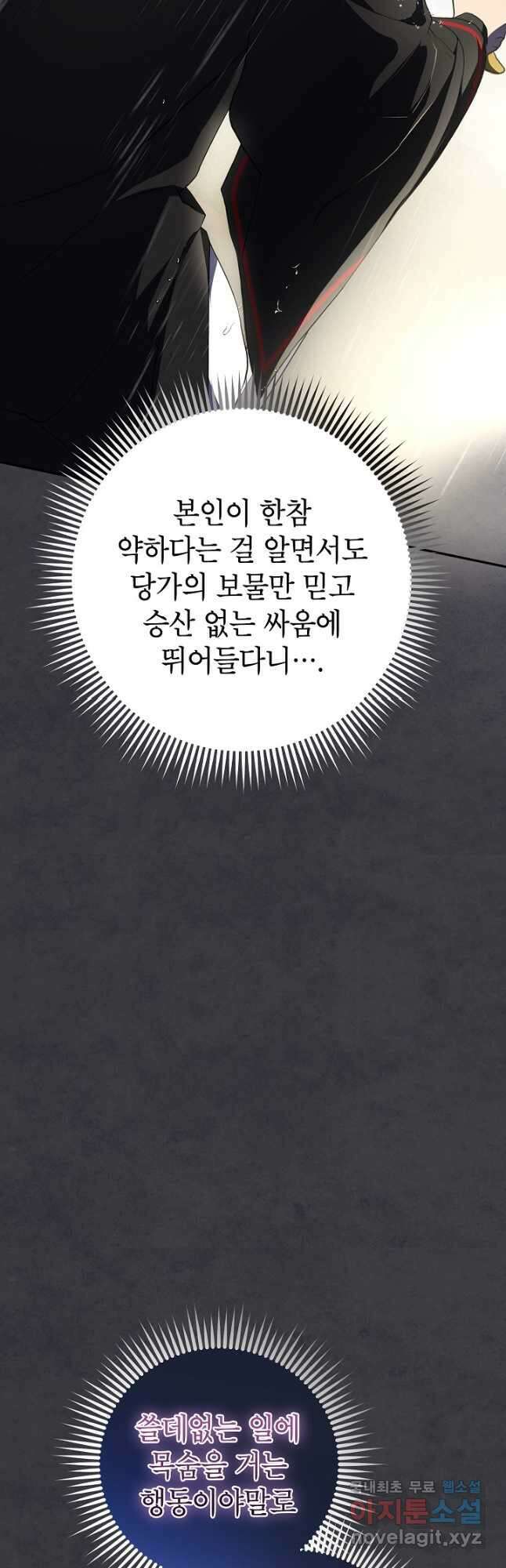 무당기협 114화 10