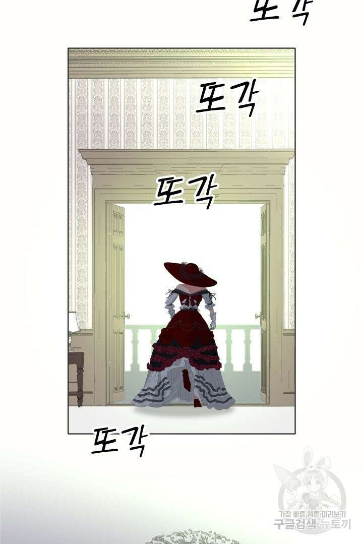 칠흑의 거버니스 88화 6