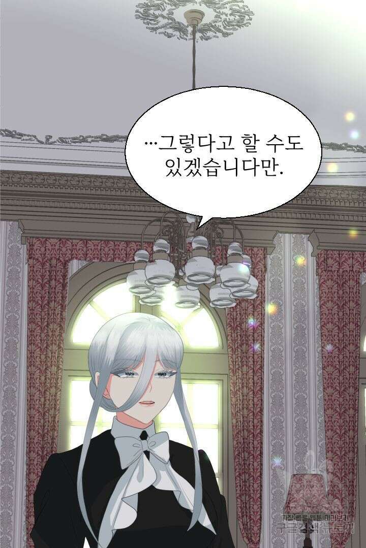 칠흑의 거버니스 88화 7