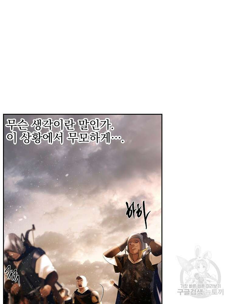 바바리안 퀘스트 82화 4