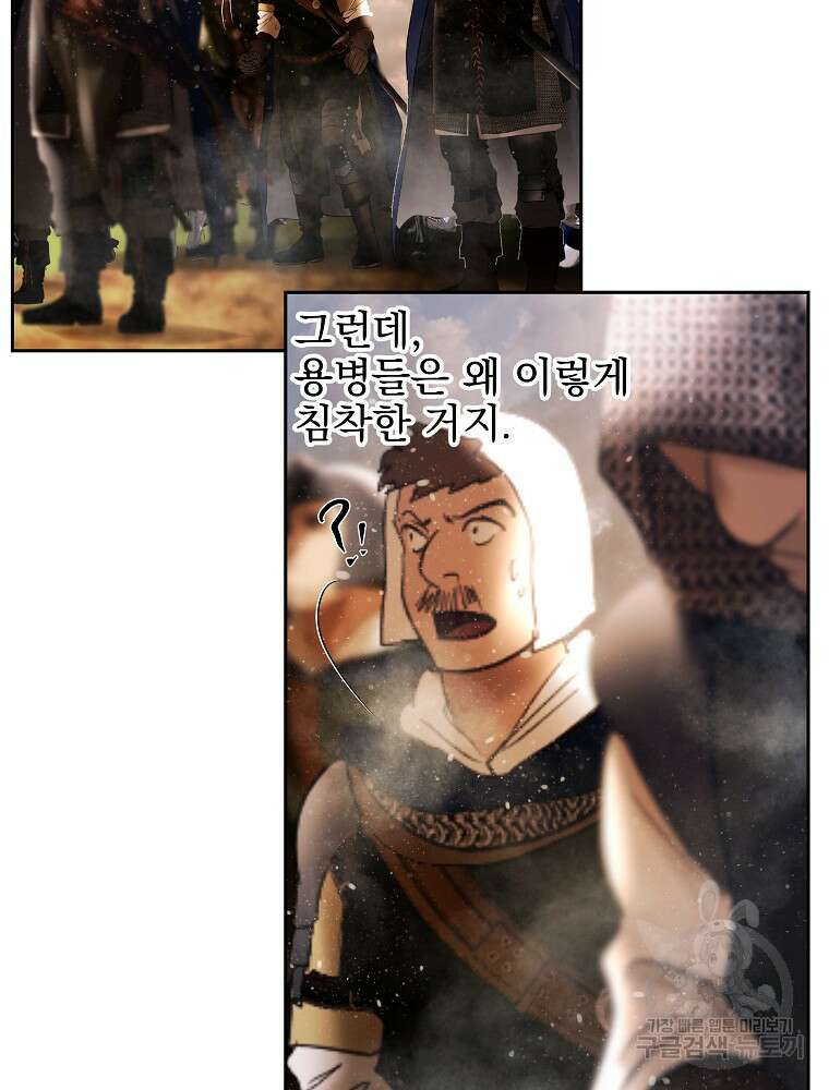 바바리안 퀘스트 82화 5
