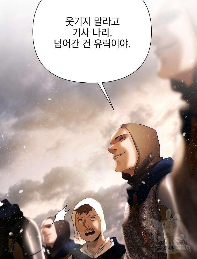 바바리안 퀘스트 82화 7