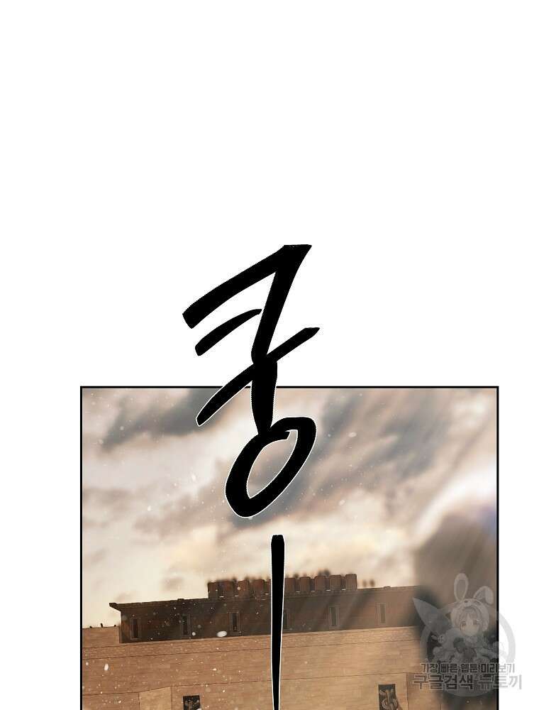 바바리안 퀘스트 82화 11