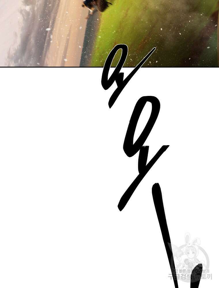 바바리안 퀘스트 82화 17