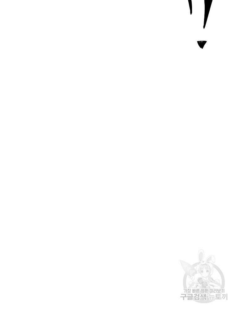 바바리안 퀘스트 82화 18