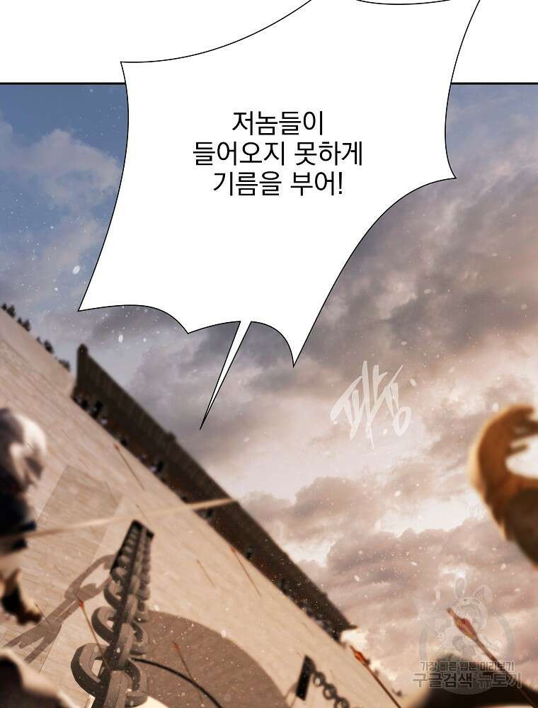 바바리안 퀘스트 82화 23