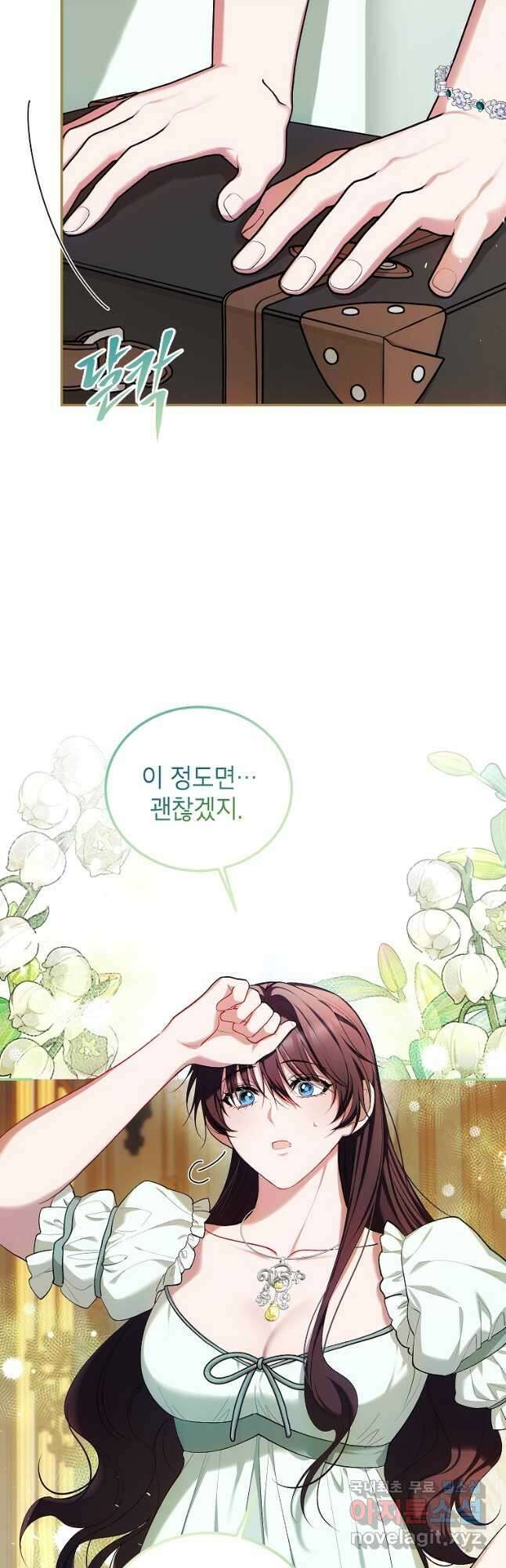 시한부 엑스트라의 시간 57화 2