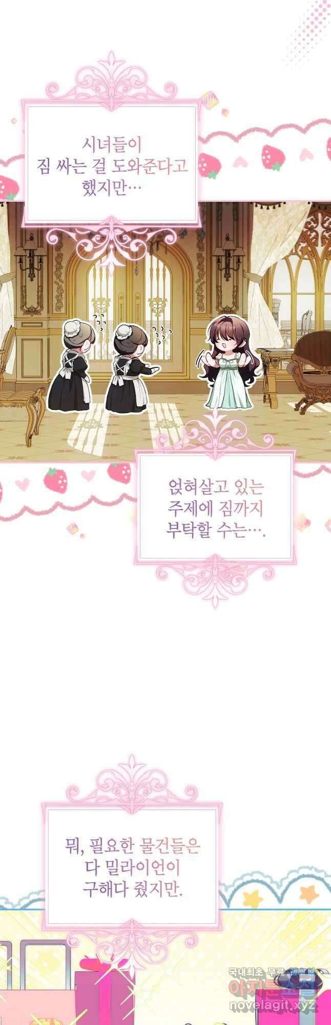 시한부 엑스트라의 시간 57화 4