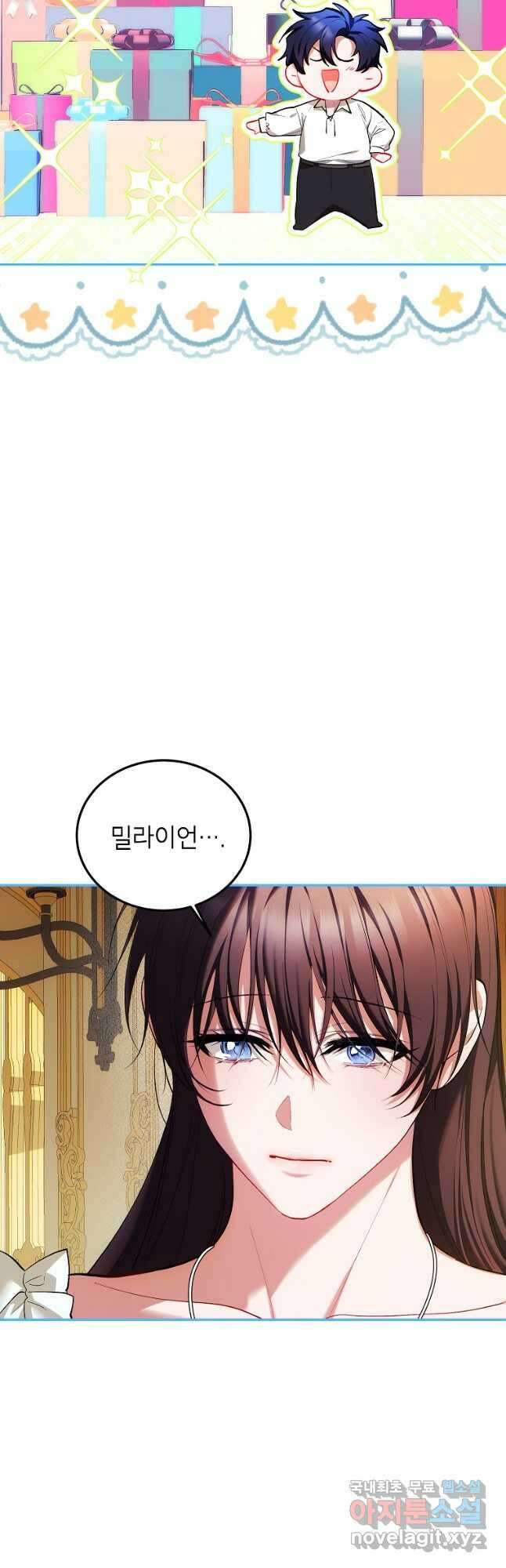 시한부 엑스트라의 시간 57화 5