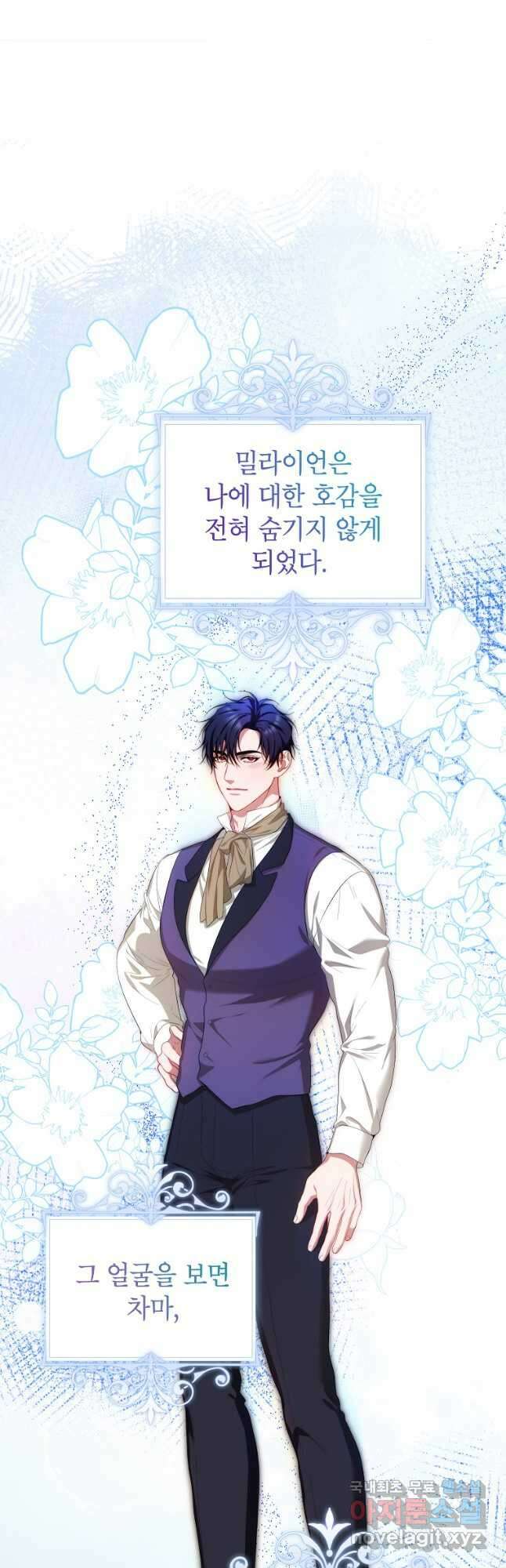 시한부 엑스트라의 시간 57화 6