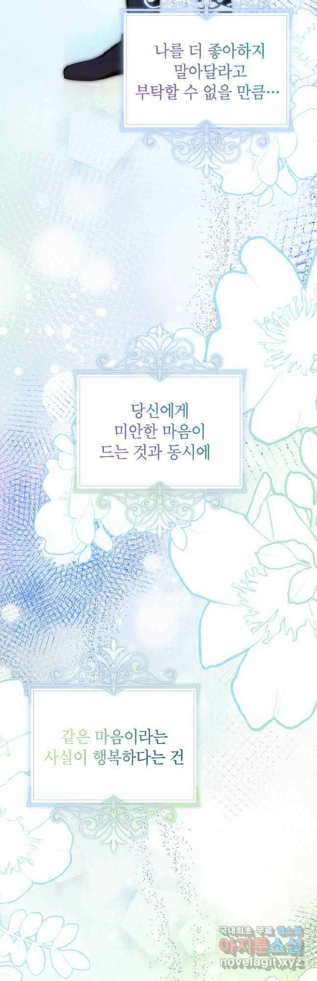 시한부 엑스트라의 시간 57화 7