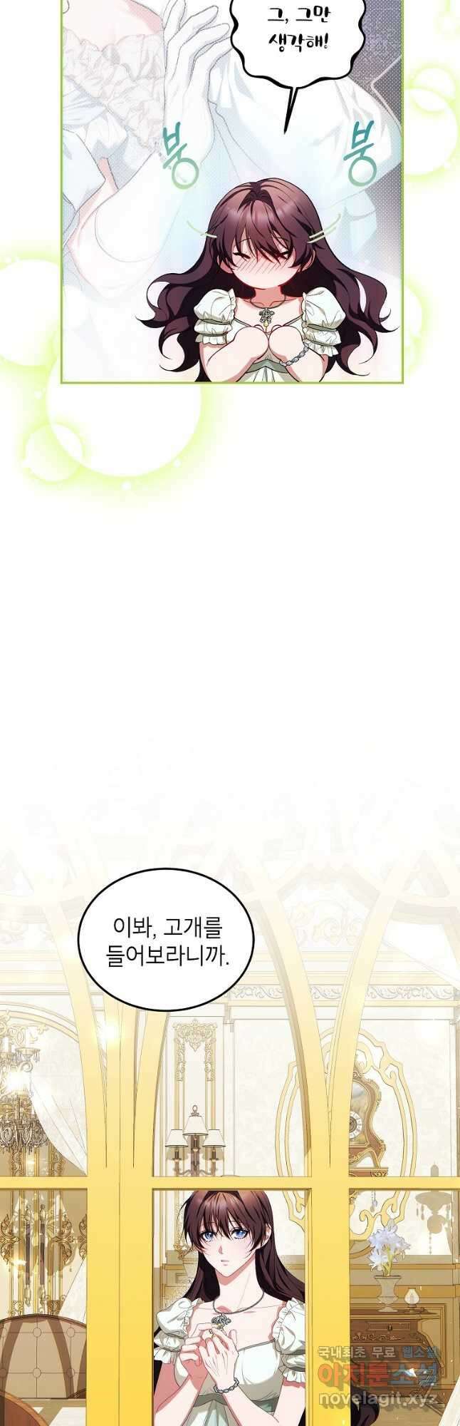 시한부 엑스트라의 시간 57화 9