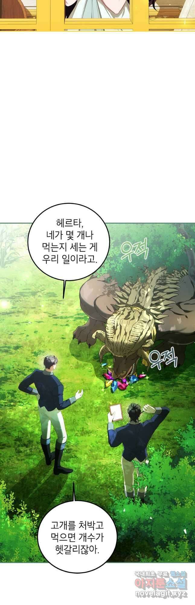 시한부 엑스트라의 시간 57화 10