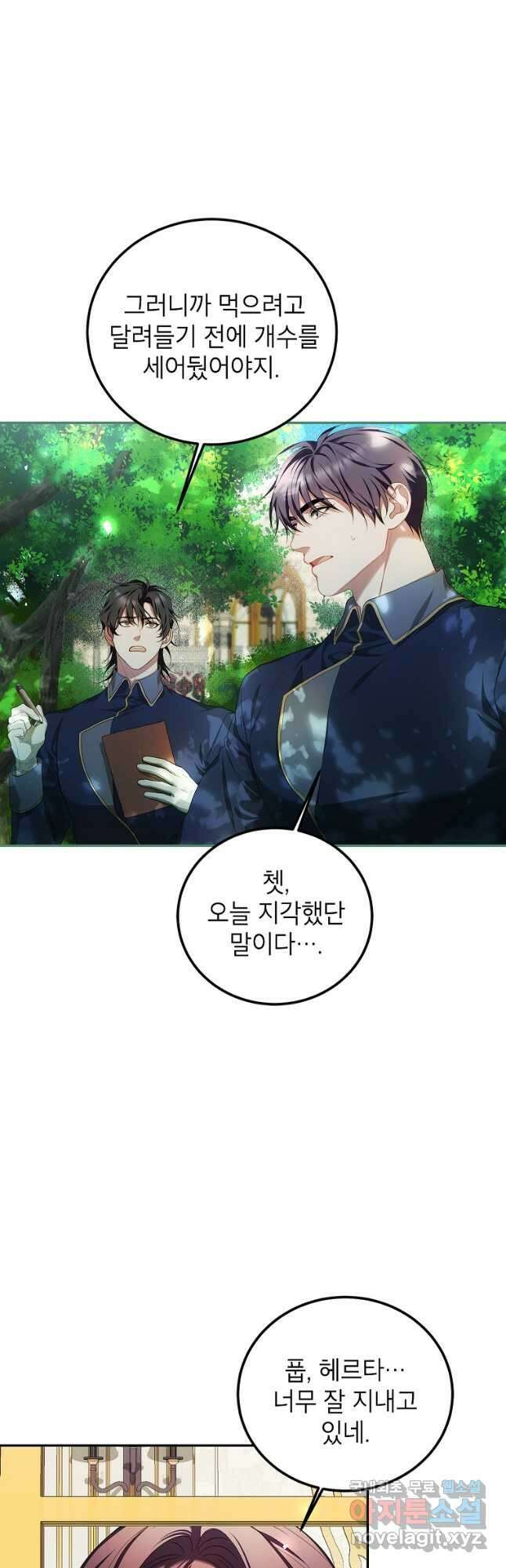 시한부 엑스트라의 시간 57화 11