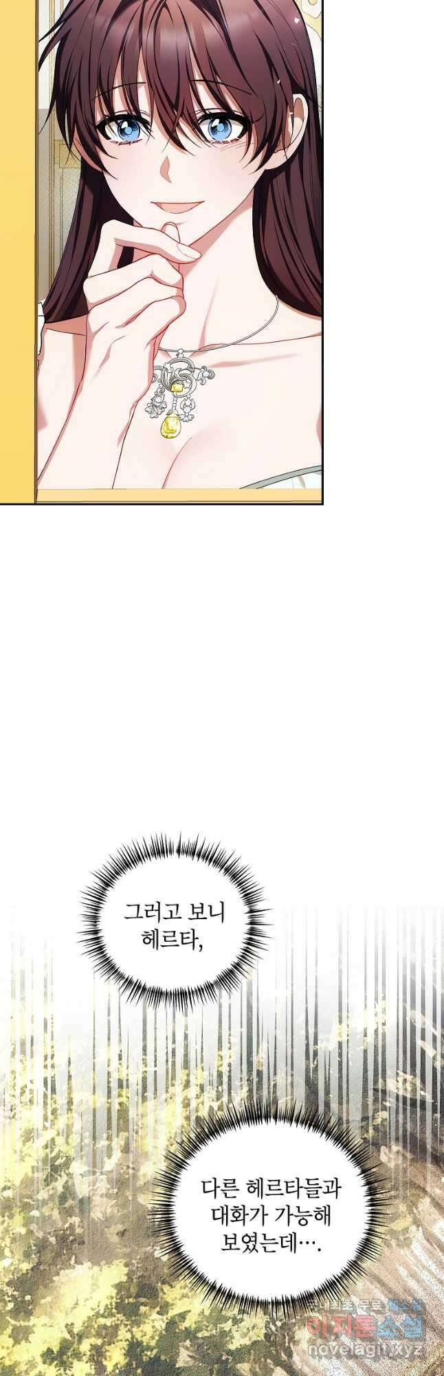 시한부 엑스트라의 시간 57화 12