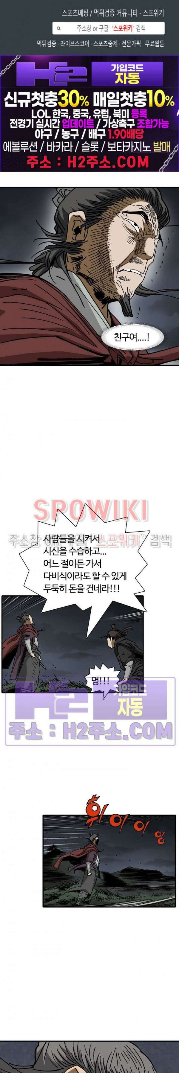 무명도(무협) 77화 1