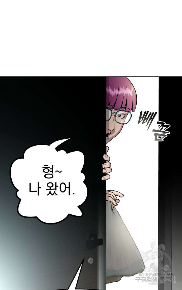 고등신화전 43화 4