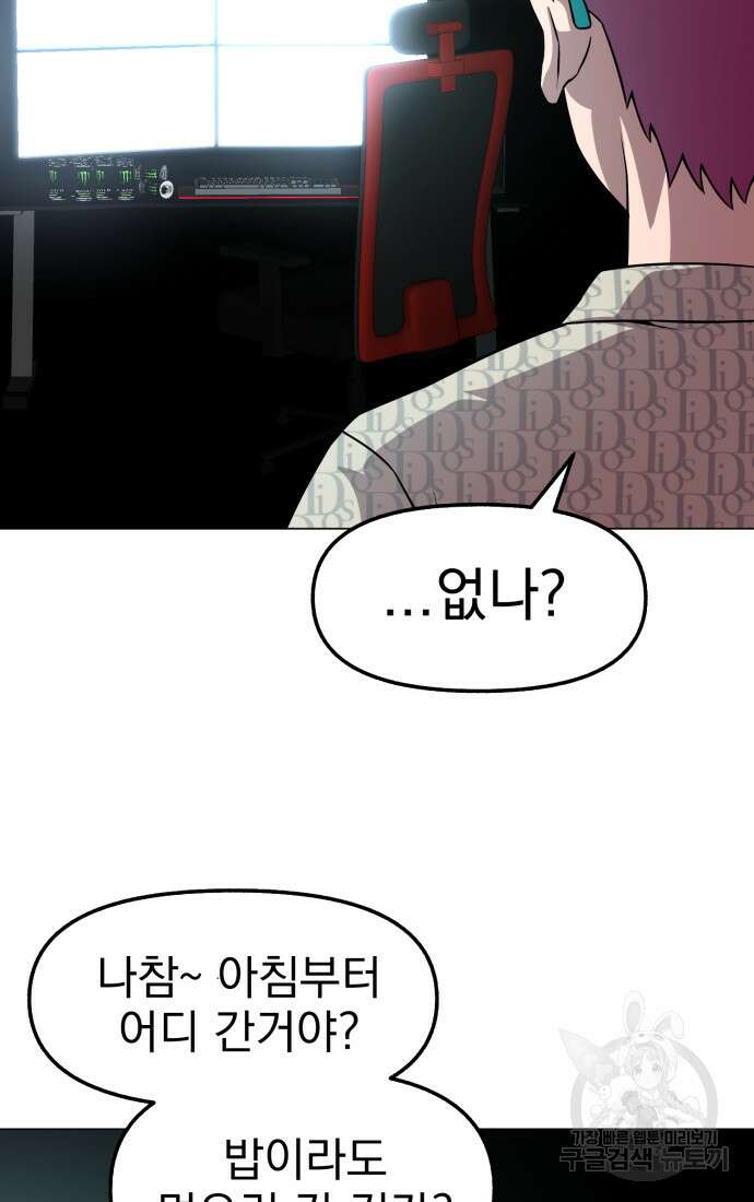 고등신화전 43화 6