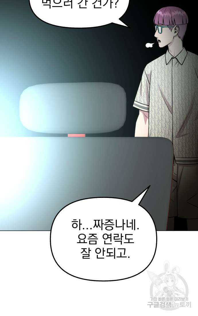 고등신화전 43화 7