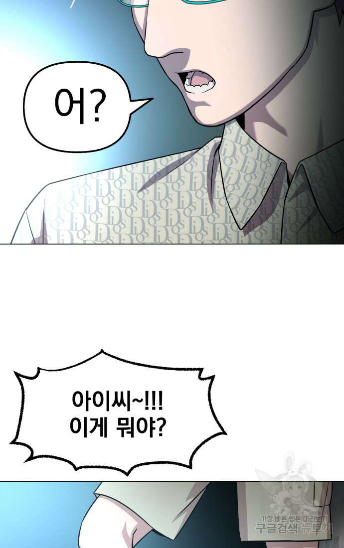 고등신화전 43화 10