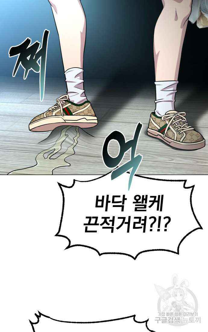 고등신화전 43화 11